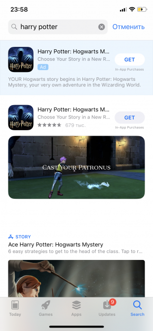 поиск Harry Potter: Wizards Unite в App Store