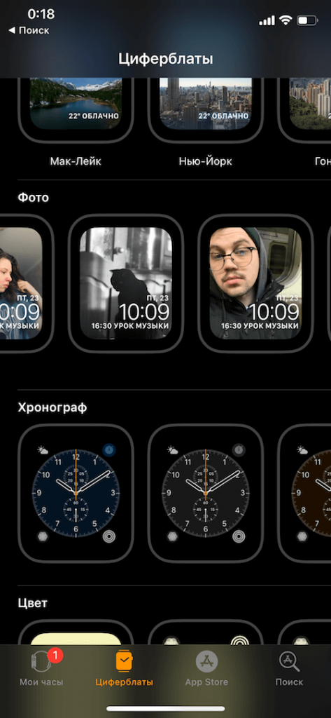 Добавить циферблат watch. Виджет циферблат. Циферблат приложение. Лучшие циферблаты для Apple. Циферблаты для Apple 7.