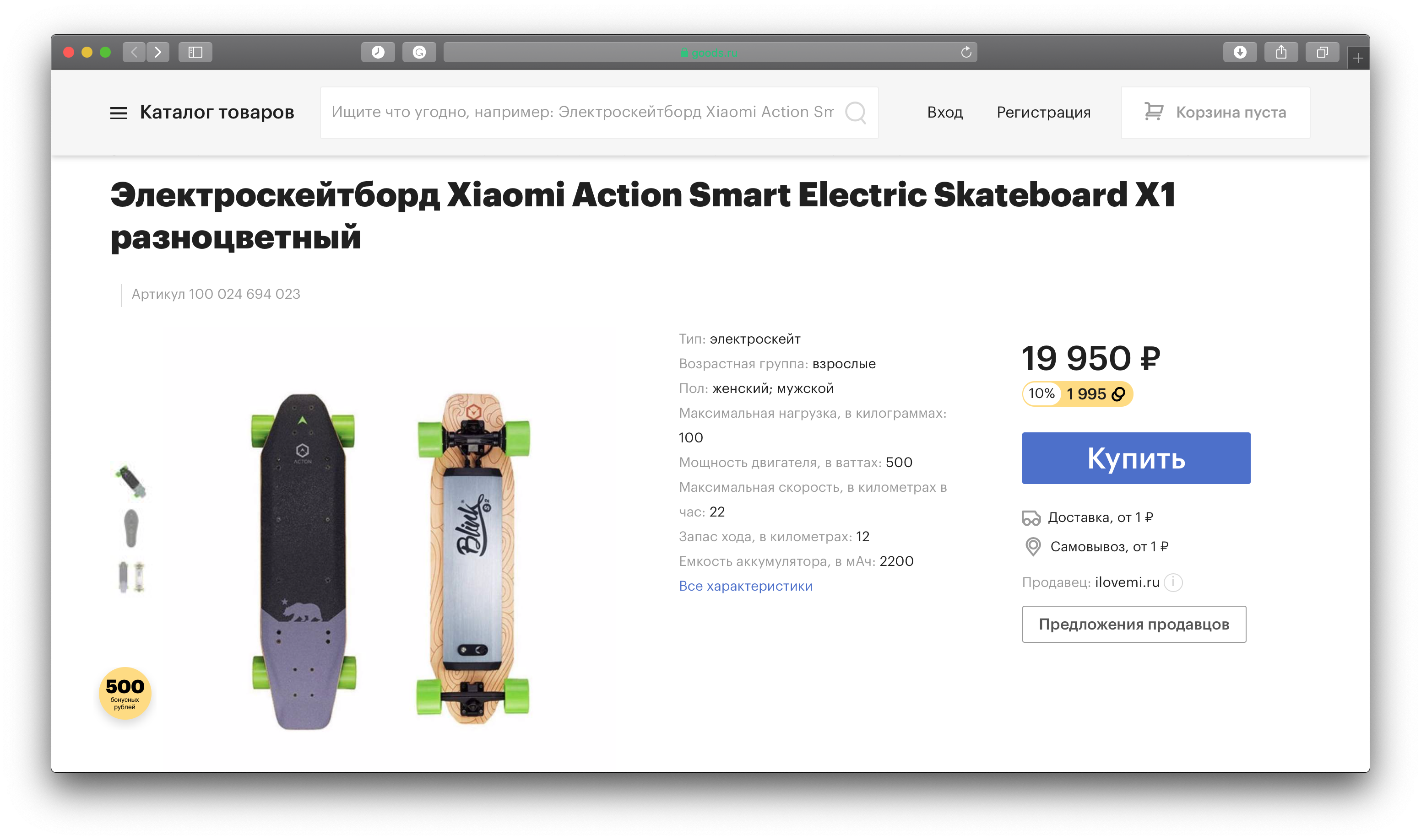 Смарт актион. Электроскейт Action x1. Электроскейт Xiaomi Action x1. Xiaomi Action Smart Electric Skateboard. Скейтборд Xiaomi Action x1.