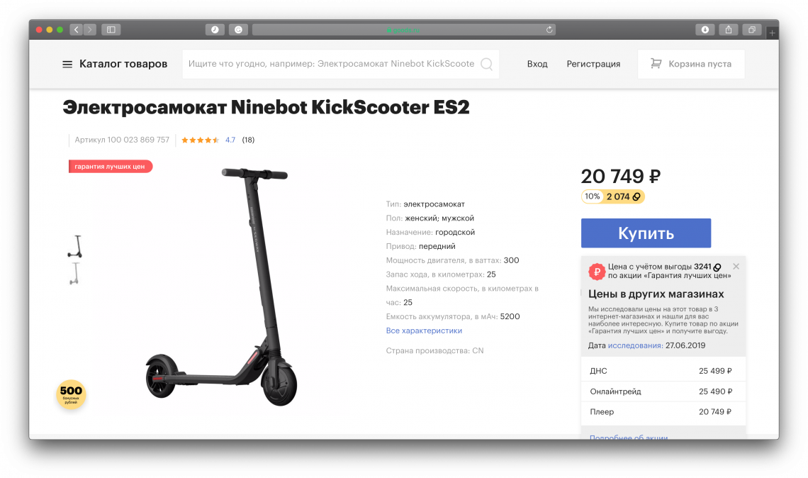 Электротранспорт: электросамокат Ninebot KickScooter ES2