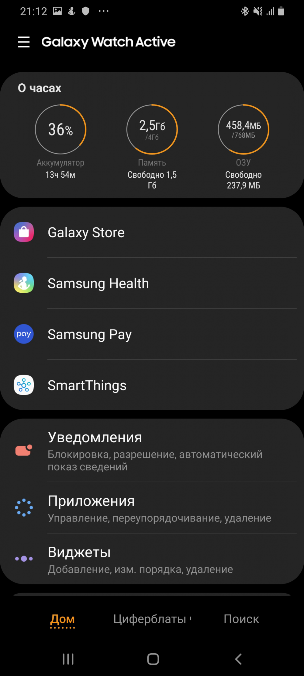 Samsung galaxy watch приложение. Samsung Galaxy s3 часы приложение. Приложение для часов Samsung Galaxy watch. Галакси часы самсунг 4 приложения. Приложение для часов самсунг галакси вотч.