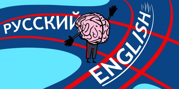Как изучение английского языка влияет на мозг