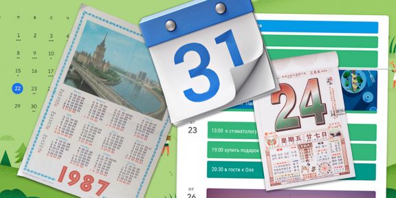 15 фишек «Google Календаря», которые стоит использовать на полную