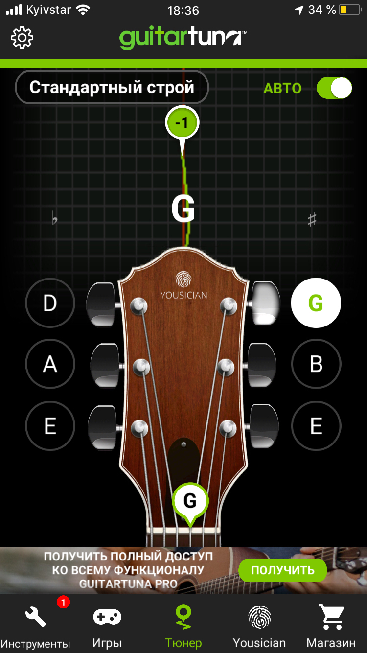 Настроить гитару по телефону. Как настроить гитару 6 струнную. 6 Струнная гитара настройка струн. Строй 6 струнной гитары тюнер. Настроить 6 струнную гитару.