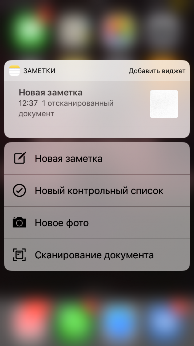 Заметки ios