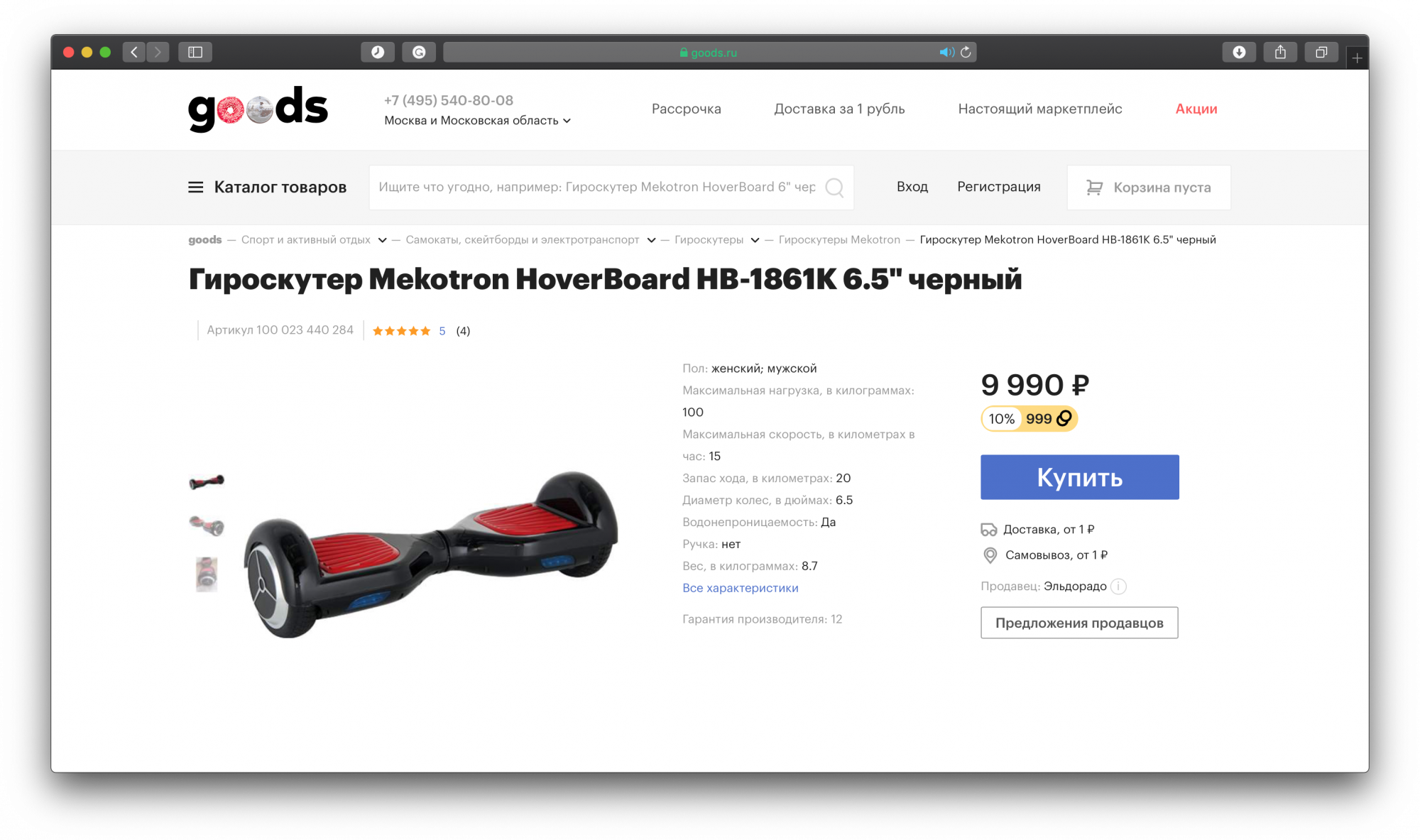 Магазин Кибер Кострома Каталог Товаров
