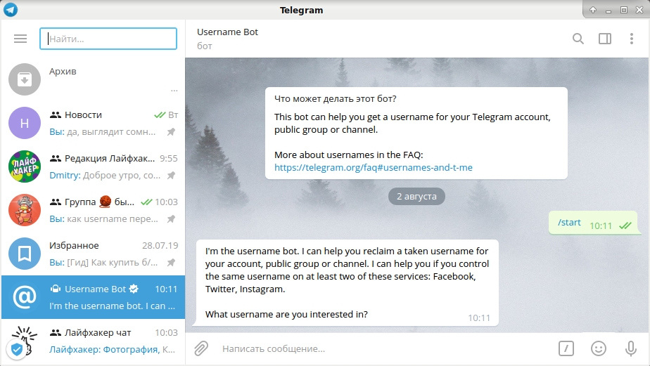 бот Telegram