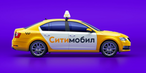 Сервис заказа такси «Ситимобил» начал работать в Казани