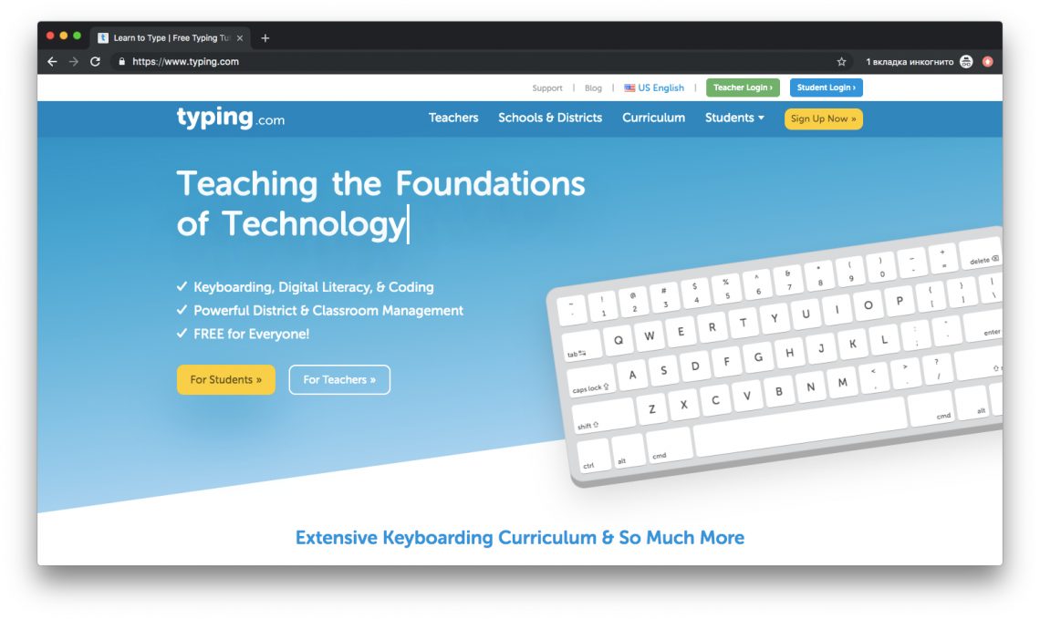 Typing.com — клавиатурный тренажёр на английском
