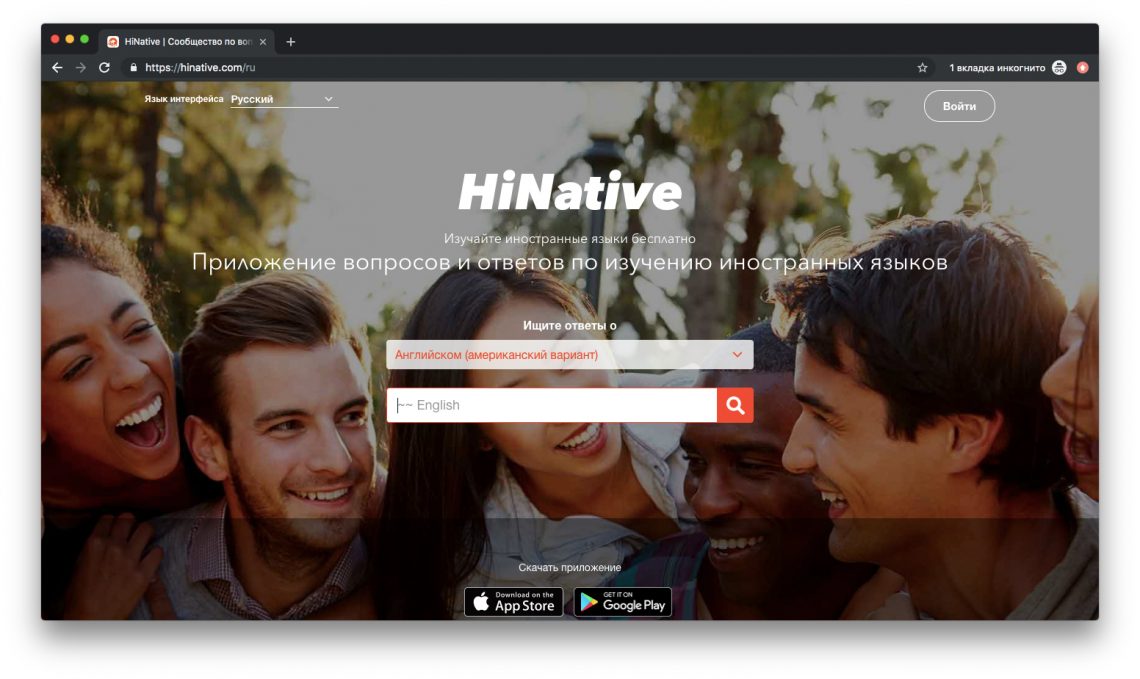 Бесплатно проверить свой текст носителями английского можно на Hinative.com
