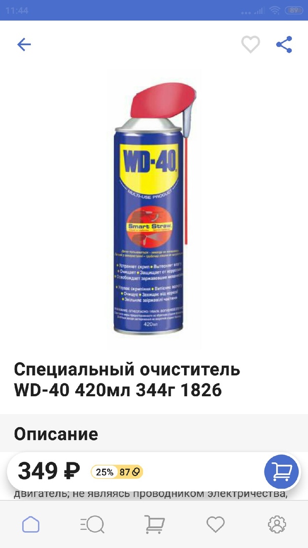 Изолента и wd 40 картинка