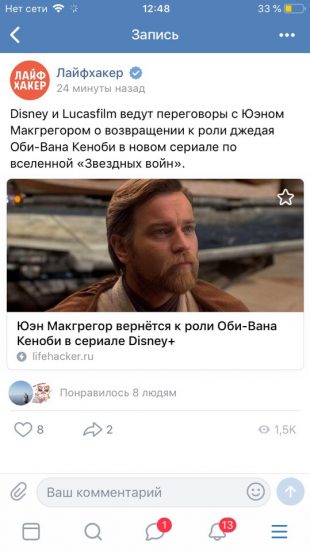 Лайки «ВКонтакте» отключили