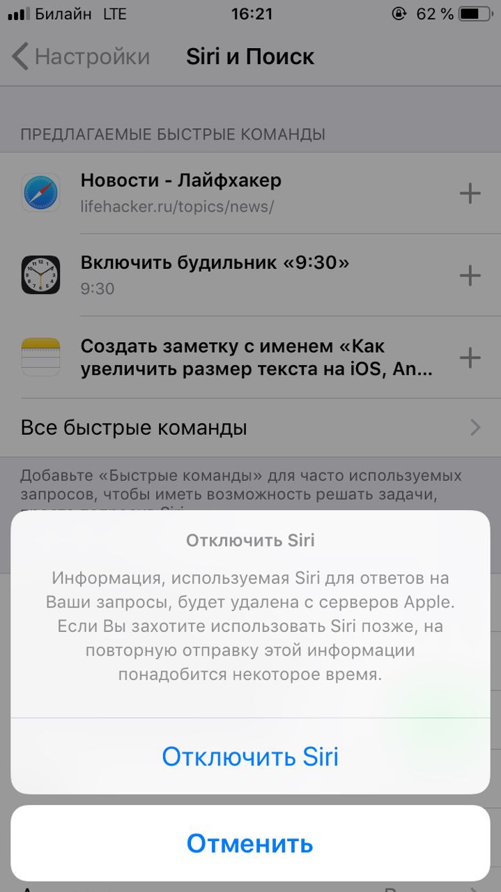 Сири текстом. Как отключить сири. Выключить Siri на айфоне. Как отключить сири на айфоне. Отключить Siri в iphone.