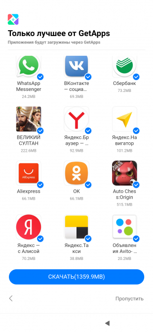 Классический набор сервисов от Xiaomi