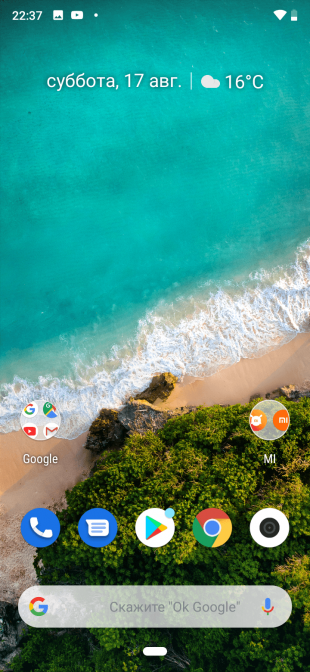 Xiaomi Mi A3: интерфейс