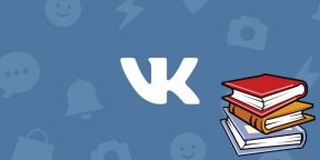 ВКонтакте книги