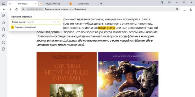 Музыкальный плеер и другие нововведения в обновлении «Яндекс.Браузера»