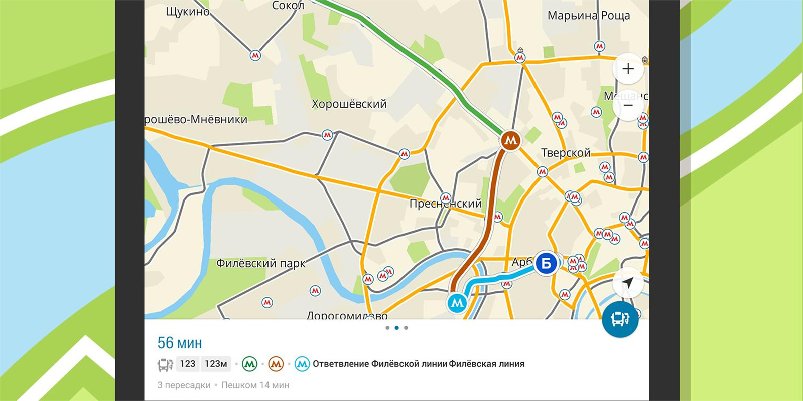 2гис москва. 2гис Яндекс карты. 2 ГИС картинка. Карты Яндекс гугл 2 ГИС. 2 ГИС Яндекс карты гугл карты.