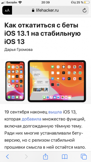 Как сделать PDF-файл из скриншота в iOS 13