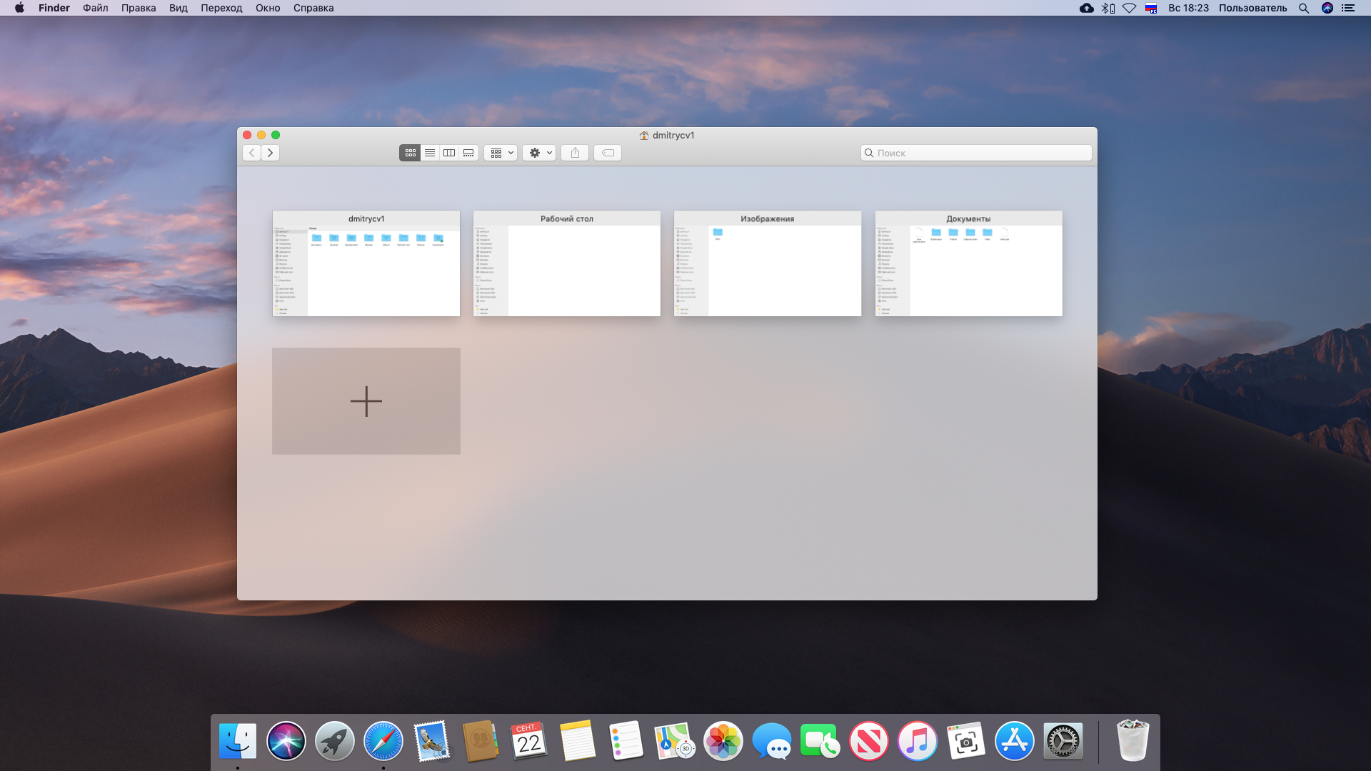 Верхняя панель экрана. Интерфейс Mac os. Mac os Интерфейс 2022. Операционная система Мак ОС. Окно Мак ОС.