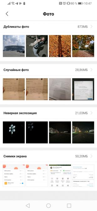 Xiaomi Cleaner Lite: поиск фото