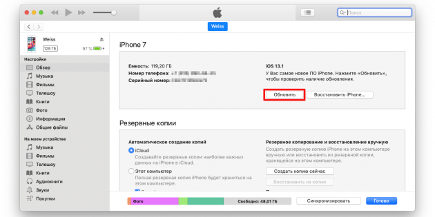 Как откатиться с беты iOS 13.1 на стабильную iOS 13