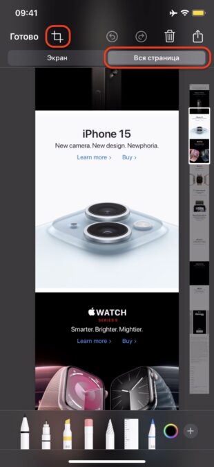 Что делать, если нельзя сделать скриншот на iPhone 13 при помощи кнопок