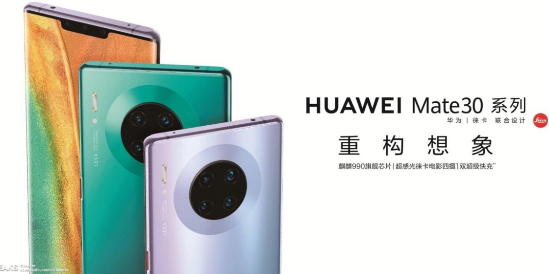 Huawei объявила дату презентации новых флагманов Mate 30