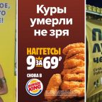 А вы точно маркетолог? 15 примеров дикой российской рекламы