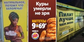 А вы точно маркетолог? 15 примеров дикой российской рекламы