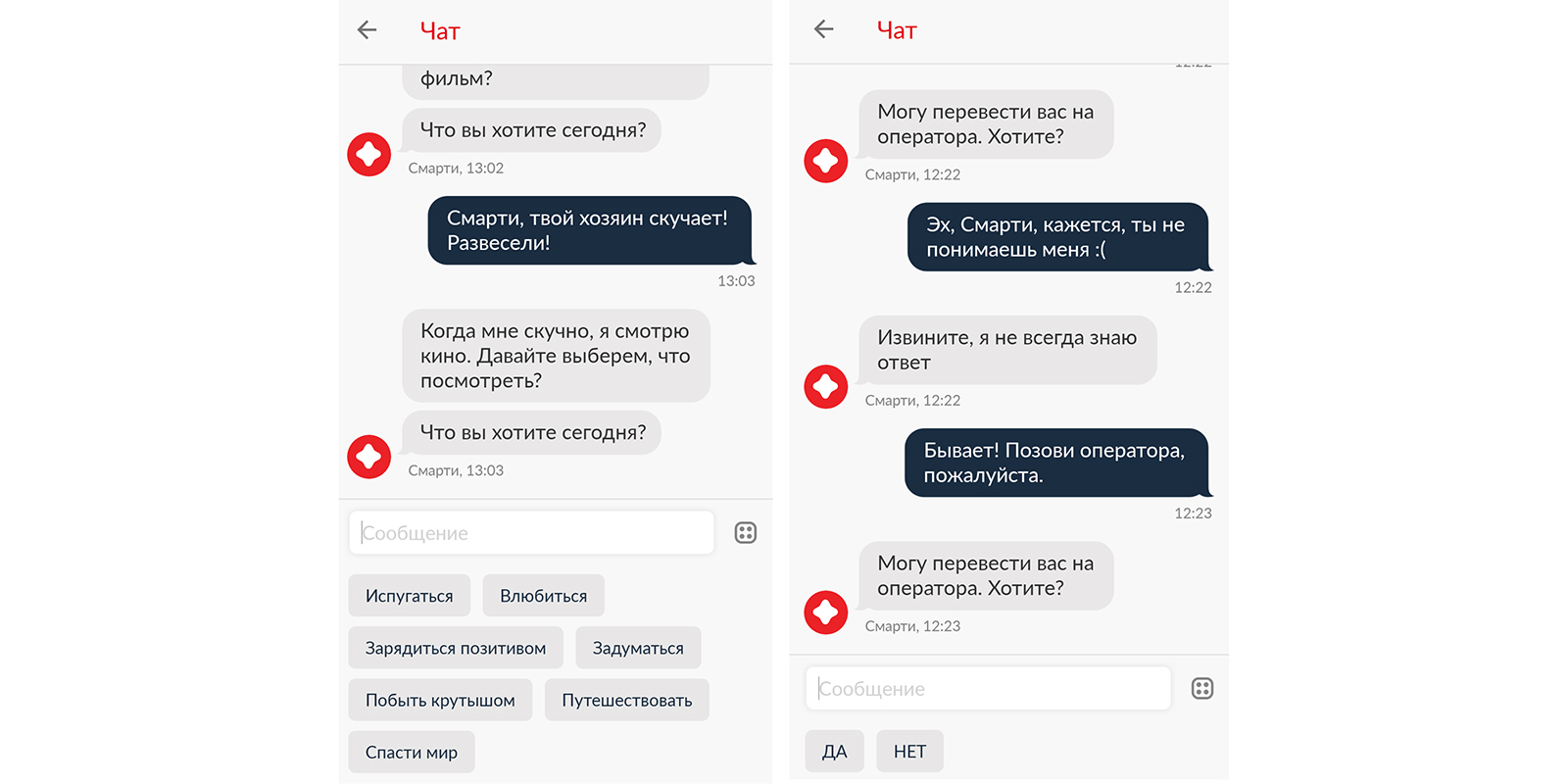 Фото оператора для чат бота