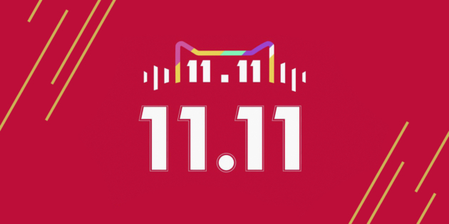 ��� ����� ����� � ����������� ���������� 11.11 �� AliExpress