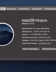 Как откатиться с macOS Catalina на Mojave