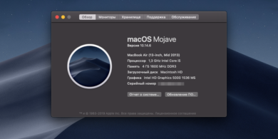 Как откатиться с macOS Catalina на Mojave