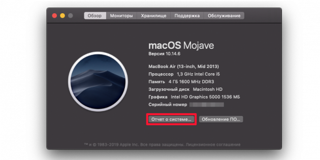 Как проверить, какие приложения вы потеряете при переходе на macOS Catalina