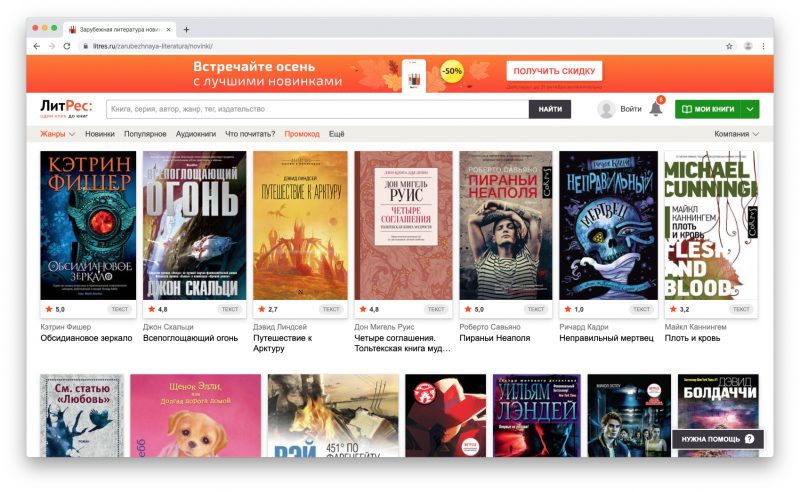 9 сервисов и приложений для тех, кто хочет следить за книжными ...