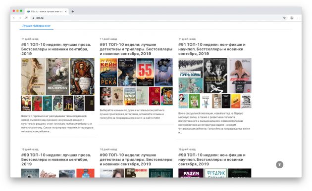 9 сервисов и приложений для тех, кто хочет следить за книжными ...