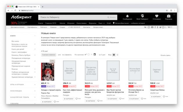 9 сервисов и приложений для тех, кто хочет следить за книжными ...