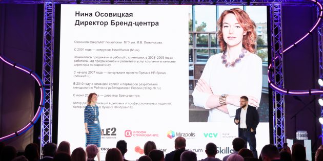 Нина Осовицкая, эксперт по HR-брендингу HeadHunter
