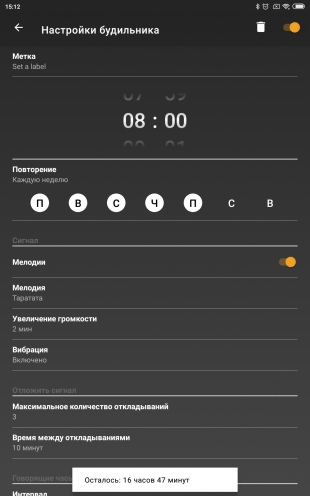 7 будильников для Android, которые точно не дадут вам проспать