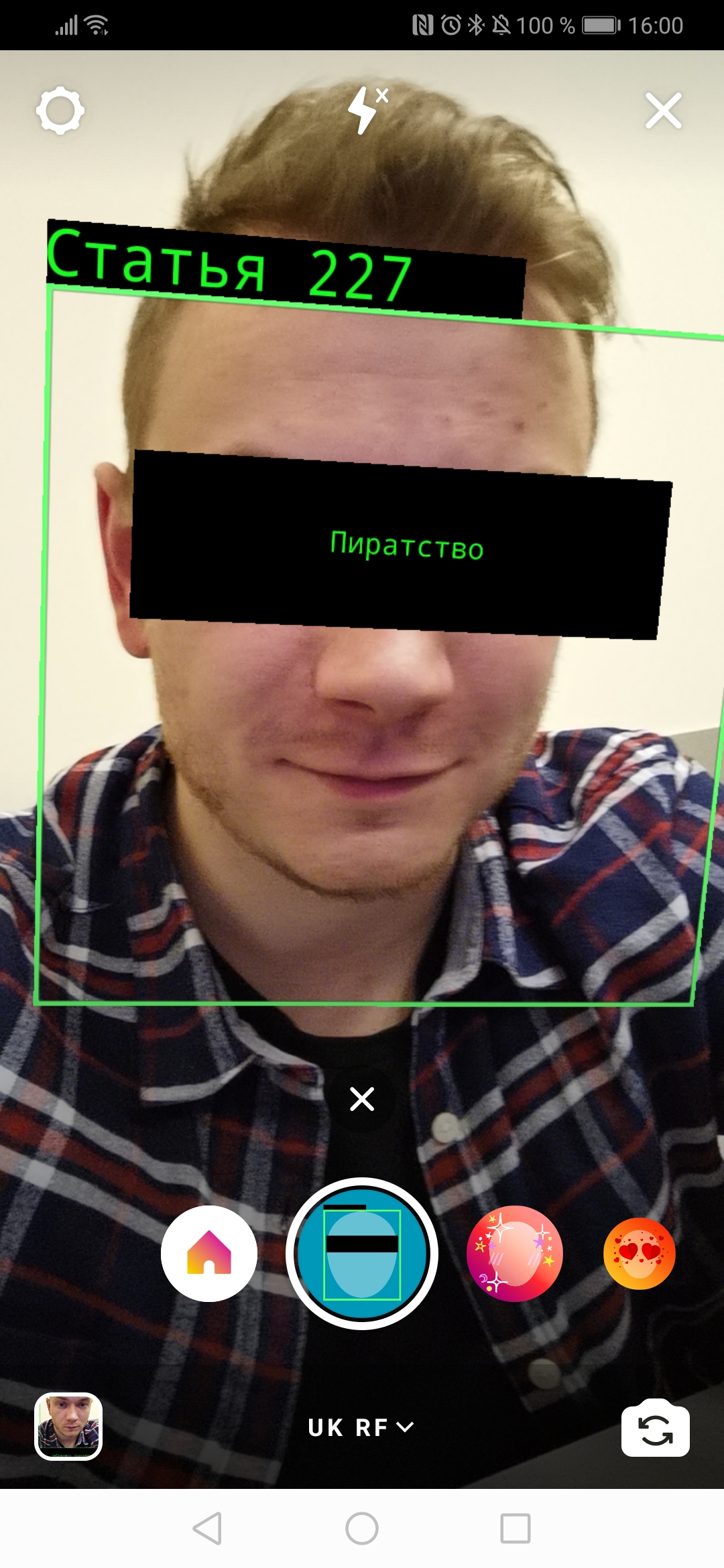 Как добавить маски в телеграмм фото 3