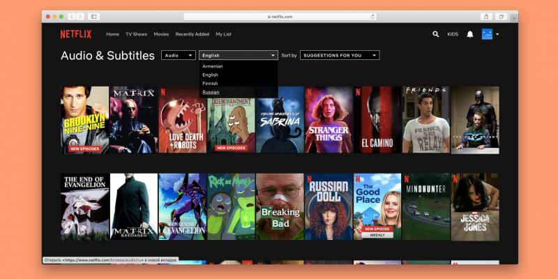 Как искать в Netflix сериалы и фильмы с русской озвучкой - Лайфхакер