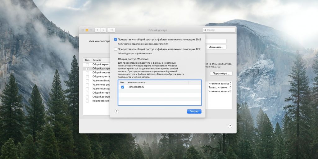 Как подключить компьютер к компьютеру через Wi‑Fi: сделайте общедоступными папки macOS