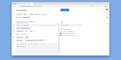 Как быстро добавлять мероприятия в «Календарь Google»