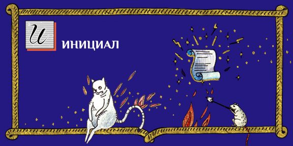 У Лайфхакера появился Telegram-канал о русском языке и хороших текстах