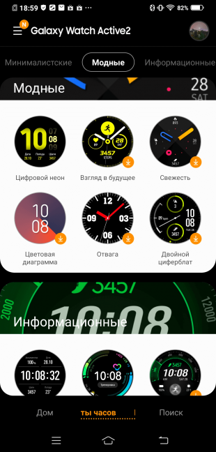 Samsung Galaxy Watch Active 2: циферблаты