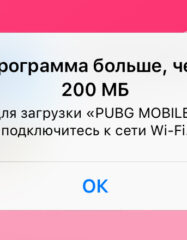 Как разрешить загрузку файлов весом более 200 МБ из App Store и iTunes без Wi-Fi