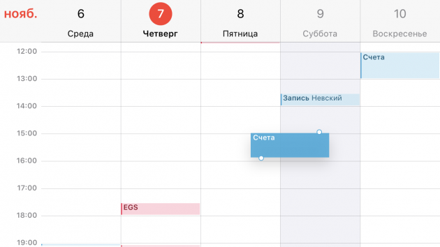4 функции календаря iPhone, о которых знают далеко не все