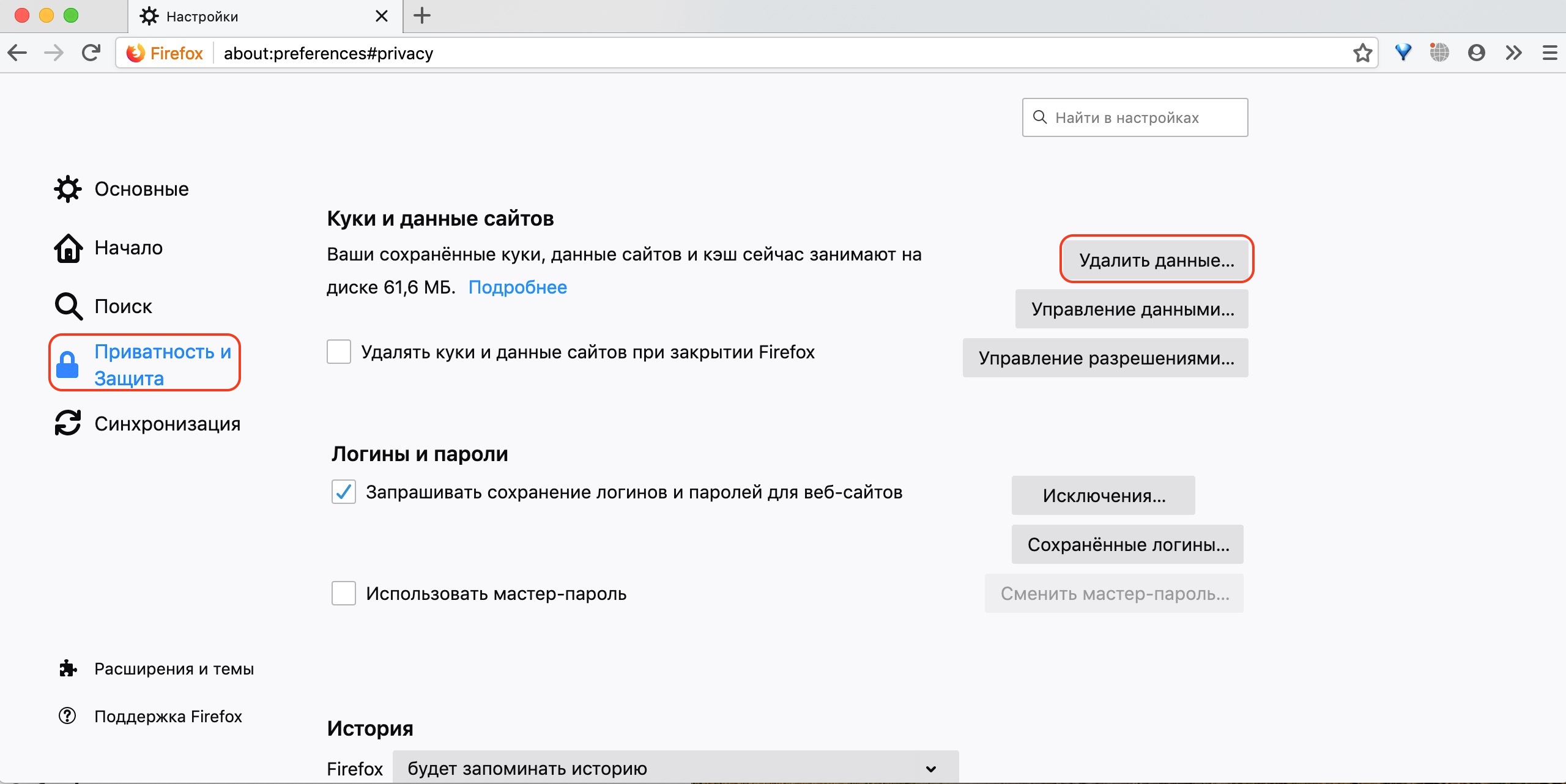 Как почистить кеш в браузере тор mega тор браузер скачать бесплатно на русском последняя версия андроид mega
