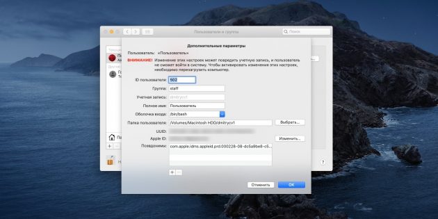Как ускорить компьютер на macOS: нажмите «Дополнительные параметры»